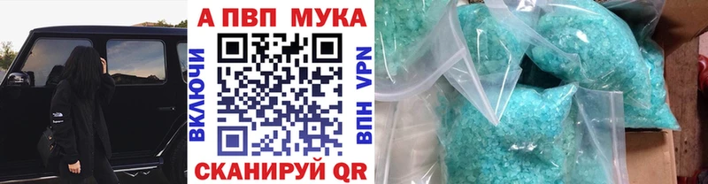 Купить где  Сретенск  A-PVP Соль 