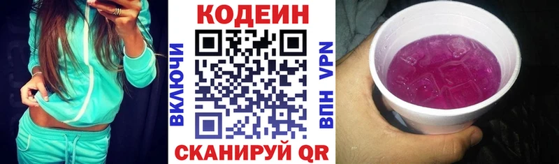 Купить закладки  Сретенск  Кодеиновый сироп Lean напиток Lean (лин) 