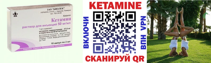 Купить где Сретенск КЕТАМИН ketamine