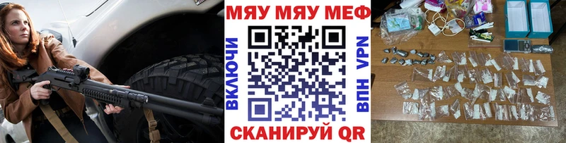 МЕФ mephedrone Купить где Сретенск
