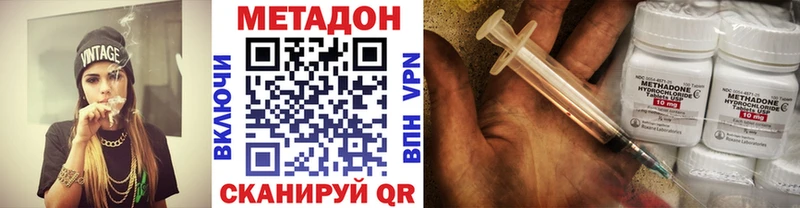 Купить где  Сретенск  МЕТАДОН VHQ 